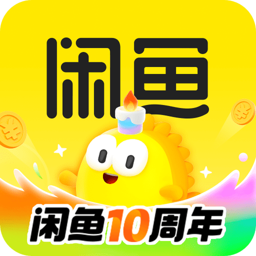 闲鱼官方网站
