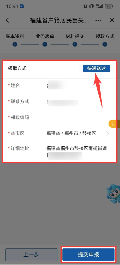 开户口软件截图2