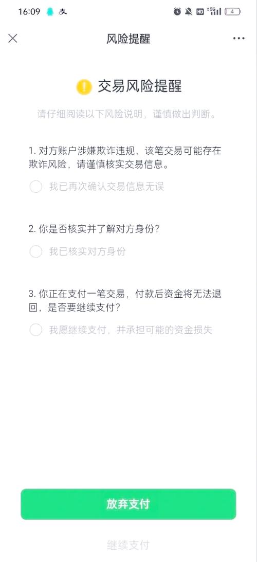 微信风险提示怎么解除