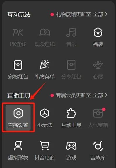 斗鱼如何直播游戏