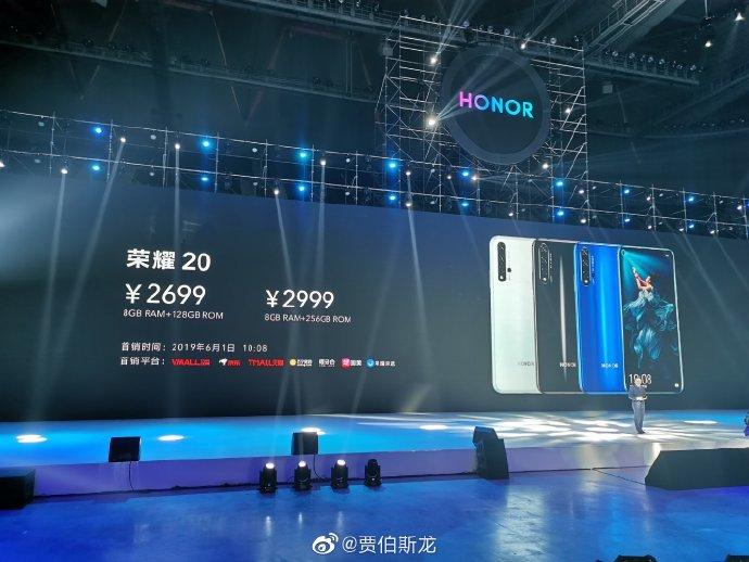 荣耀20 pro价格截图3