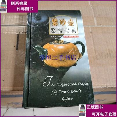 紫砂壶的保养方法