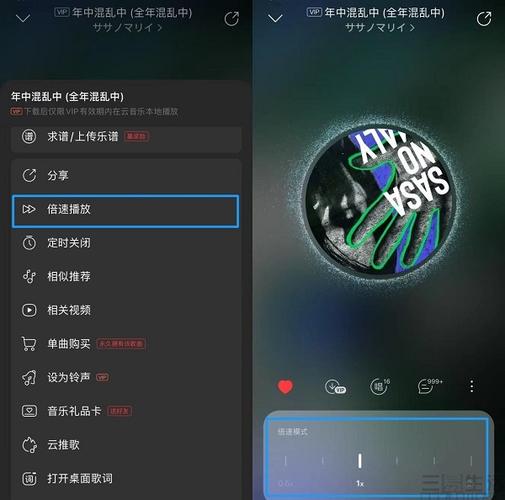 qq音乐调节倍速播放方法