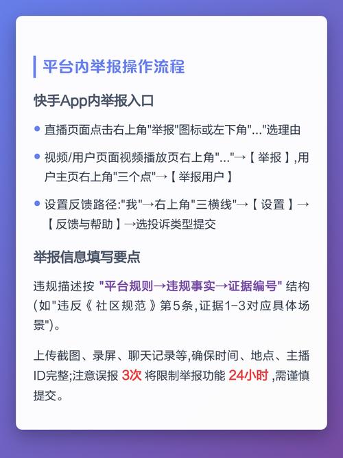 举报了主播会有麻烦吗