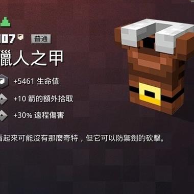 我的世界盔甲无限耐久指令