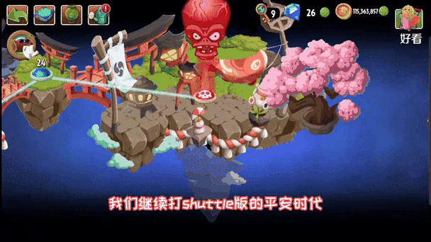 植物大战僵尸2平安时代boss