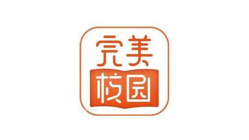 破解完美校园