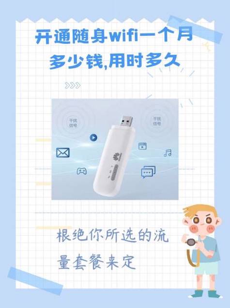 家用wifi多少钱一个月截图3