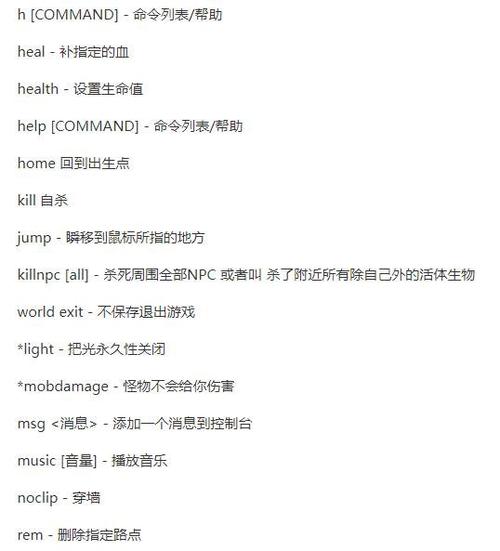 MC命令方块的指令