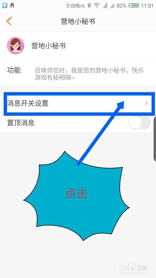 王者营地和游戏聊天记录同步设置