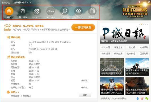 吃鸡任意模式在哪