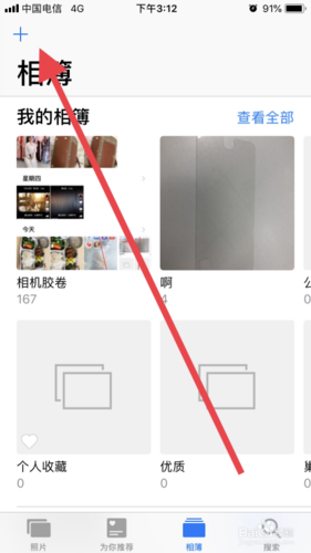 手机相册如何分类管理截图2
