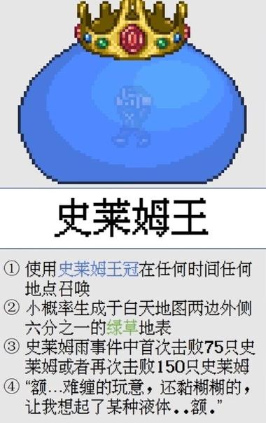 召唤史莱姆王需要多少时间