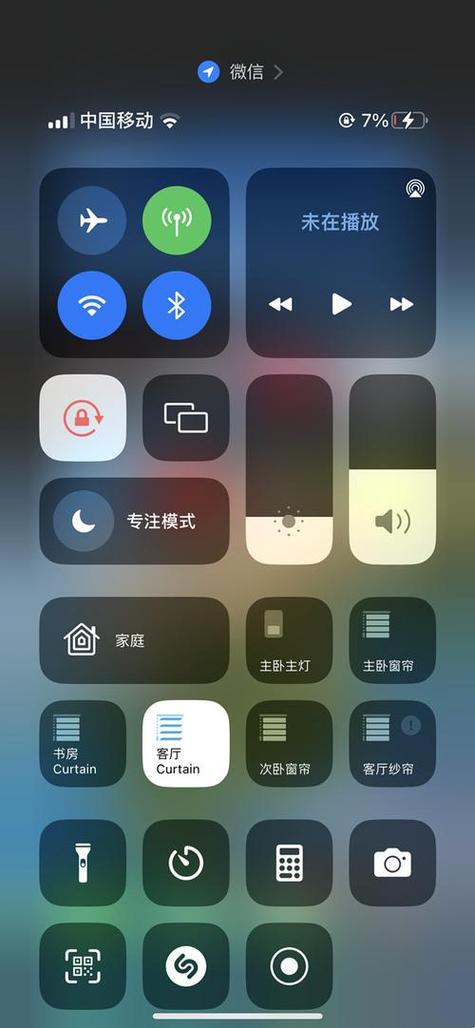 安卓仿苹果控制中心最新版