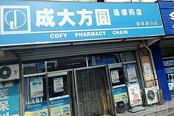 医药网官网药店截图3