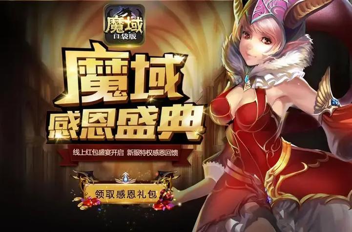 魔域口袋版平民玩家玩什么角色