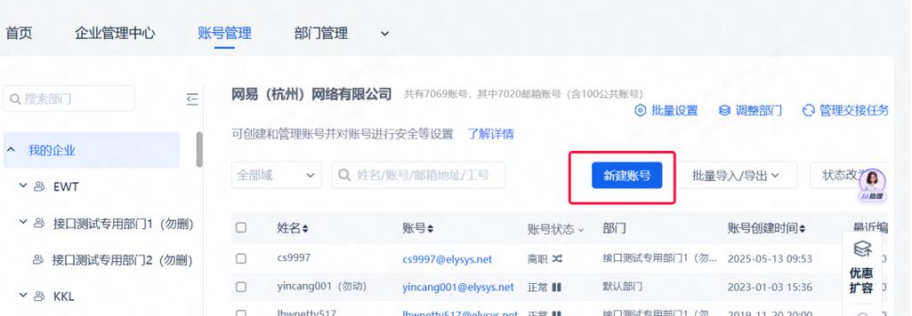 网易账号查询截图3