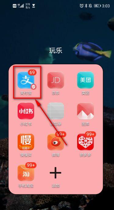 支付宝怎么隐藏私密聊天
