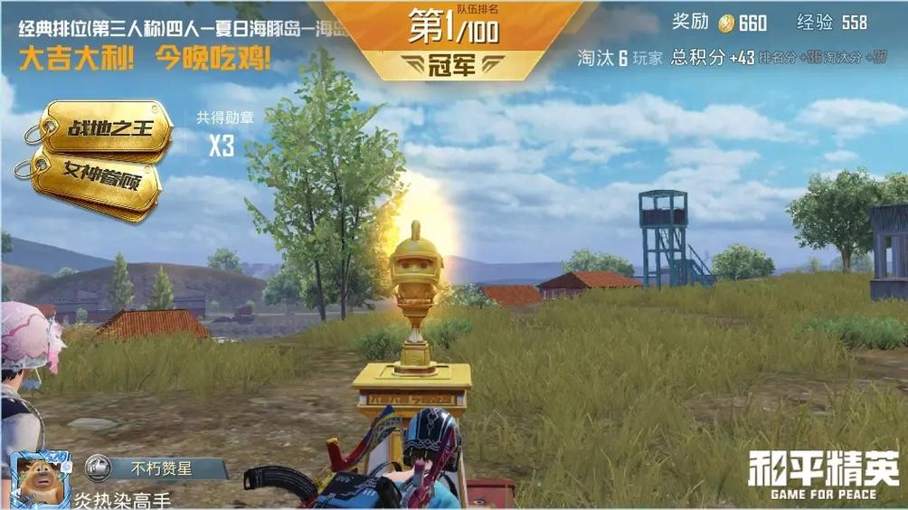 乌鸦吃鸡视频和平精英