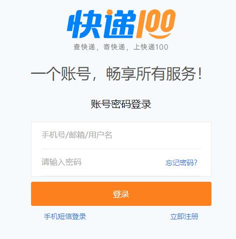 百世快运官网查询100截图3