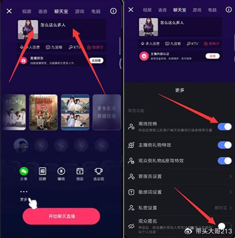 快手直播没有连麦功能截图2