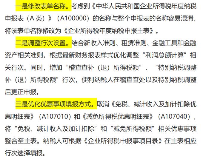 2026费用报销新规财务