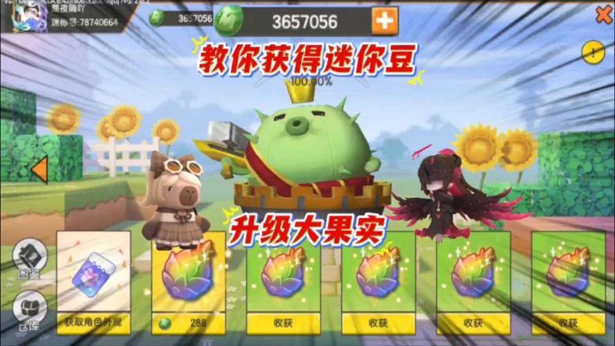 迷你世界怎么偷迷你豆