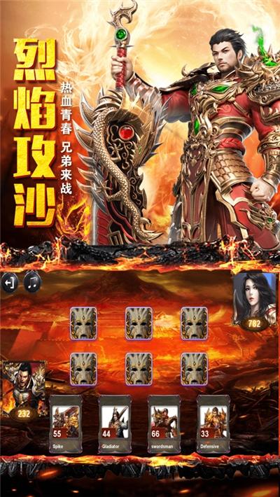 皇图bt版龙皇传说截图2
