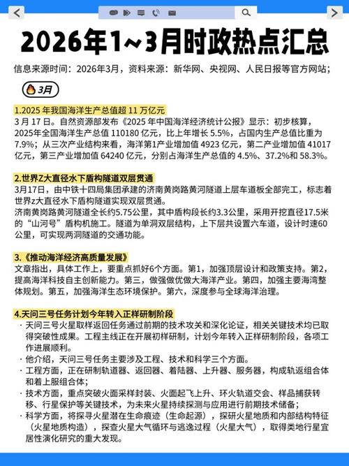 今晚19.00新闻联播主要内容截图3