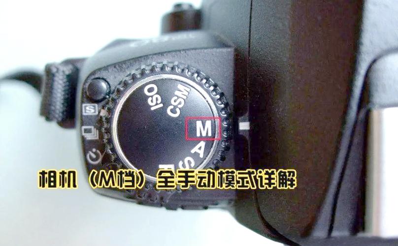 m档快门调节