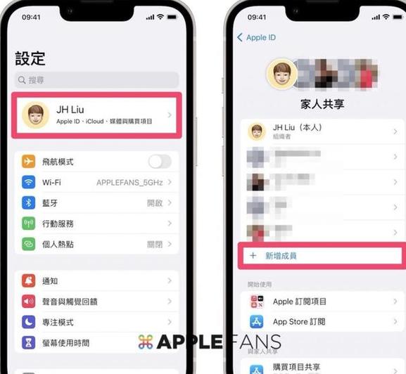 Apple ID怎么设置家人共享