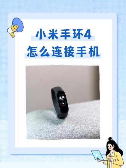 小米手环4锁屏密码怎么设置