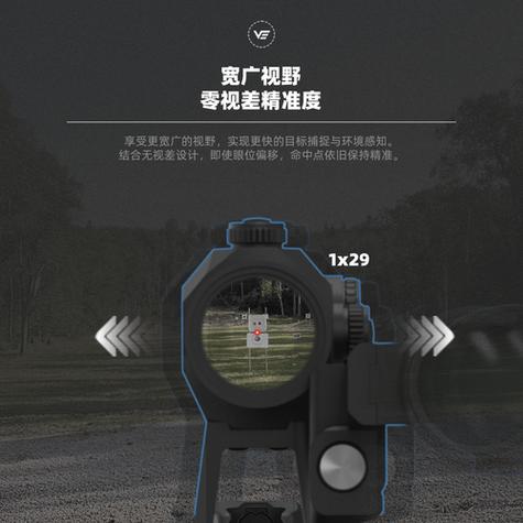 红点镜怎么校准