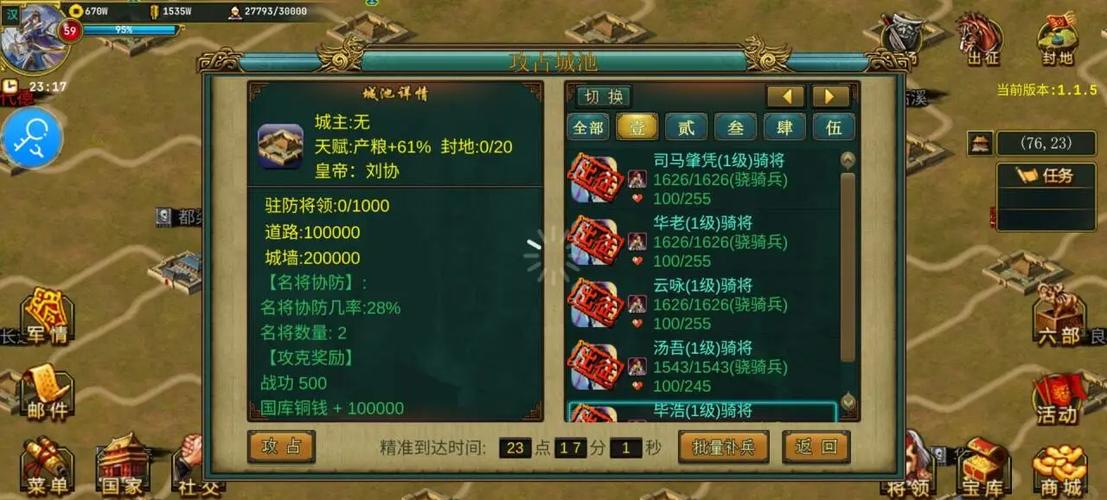 帝王三国平民攻略
