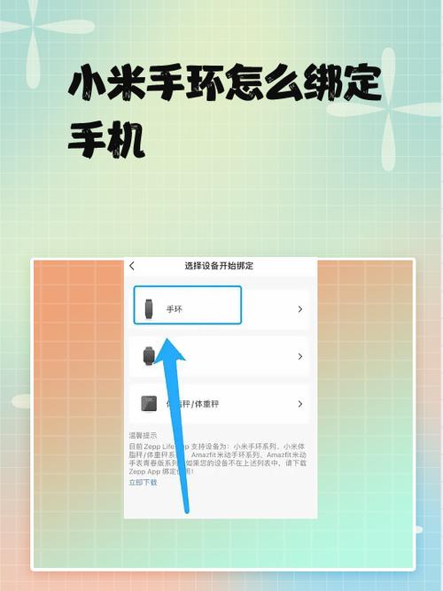 小米手环绑定后要一直开蓝牙吗