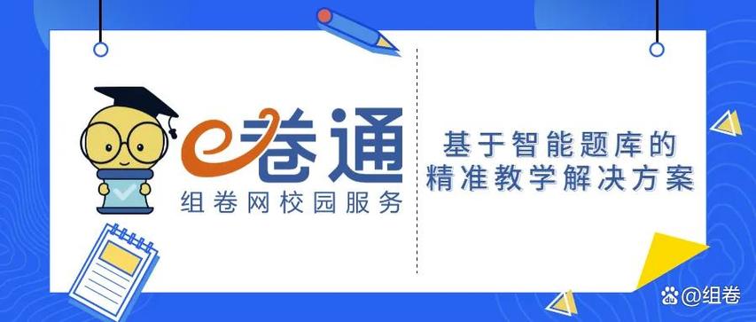 e卷通app