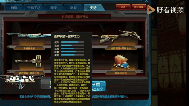 逆战诸神套怎么切换矛形态