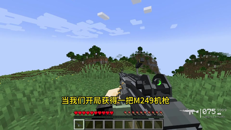 我的世界重机枪