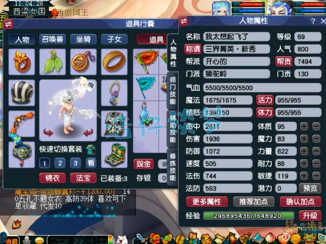 狮驼岭任务攻略