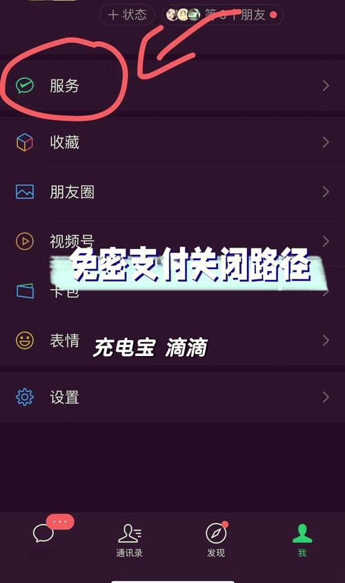 怎么关闭招行一网通滴滴