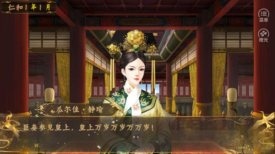 皇帝大清后宫内购破解