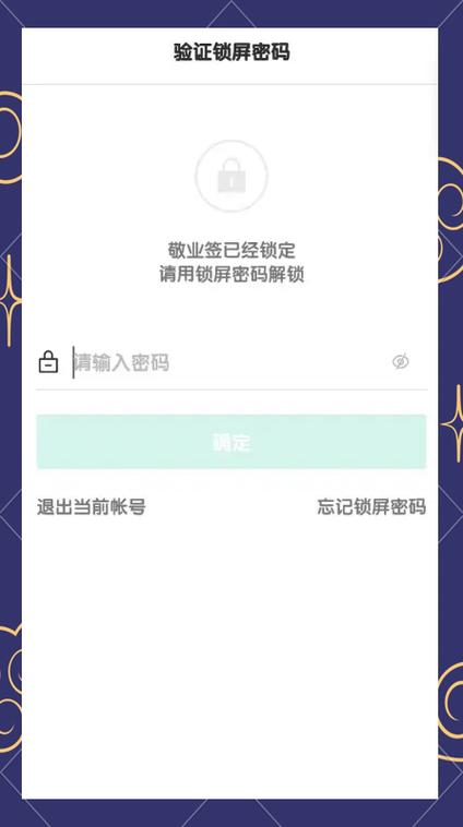 如何查看私密便签