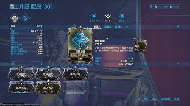 星际战甲被隐藏的信息
