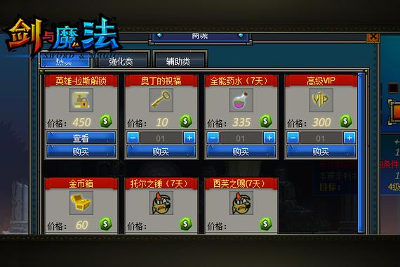战斗魔法法术与剑内置菜单中文版