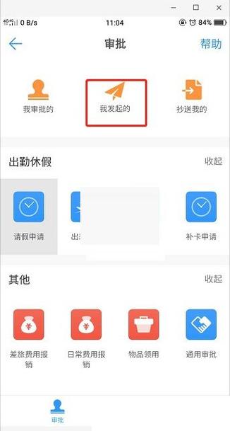 钉钉可以走报销流程吗