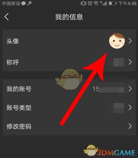 微信头像怎么老是自动换