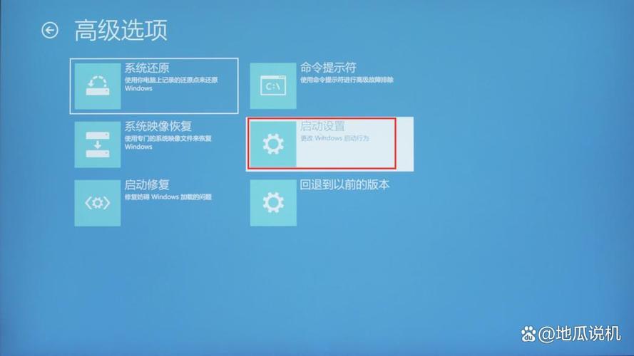 win7进入安全模式截图2