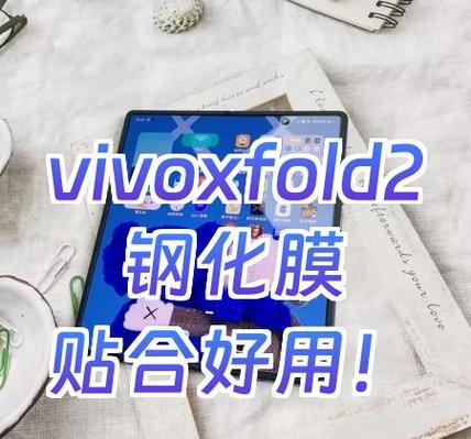 vivo原厂膜好还是钢化膜好
