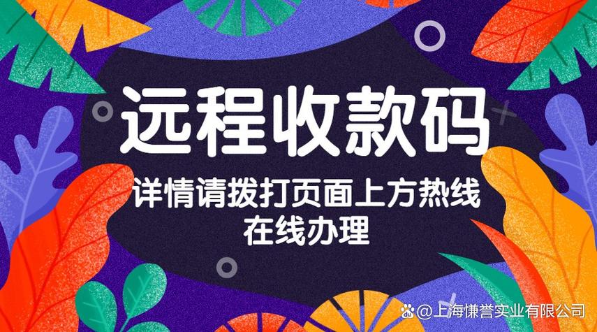 支付宝个人收款码变成商家收款码