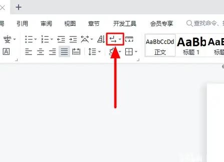 word设置自动隐藏功能区